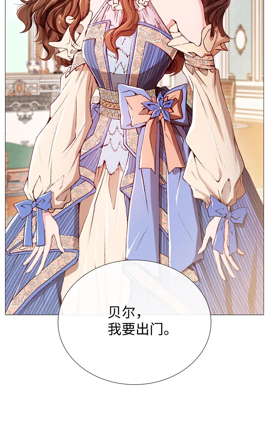 重生成为公爵家的丑女 - 04 购物 - 第30张图