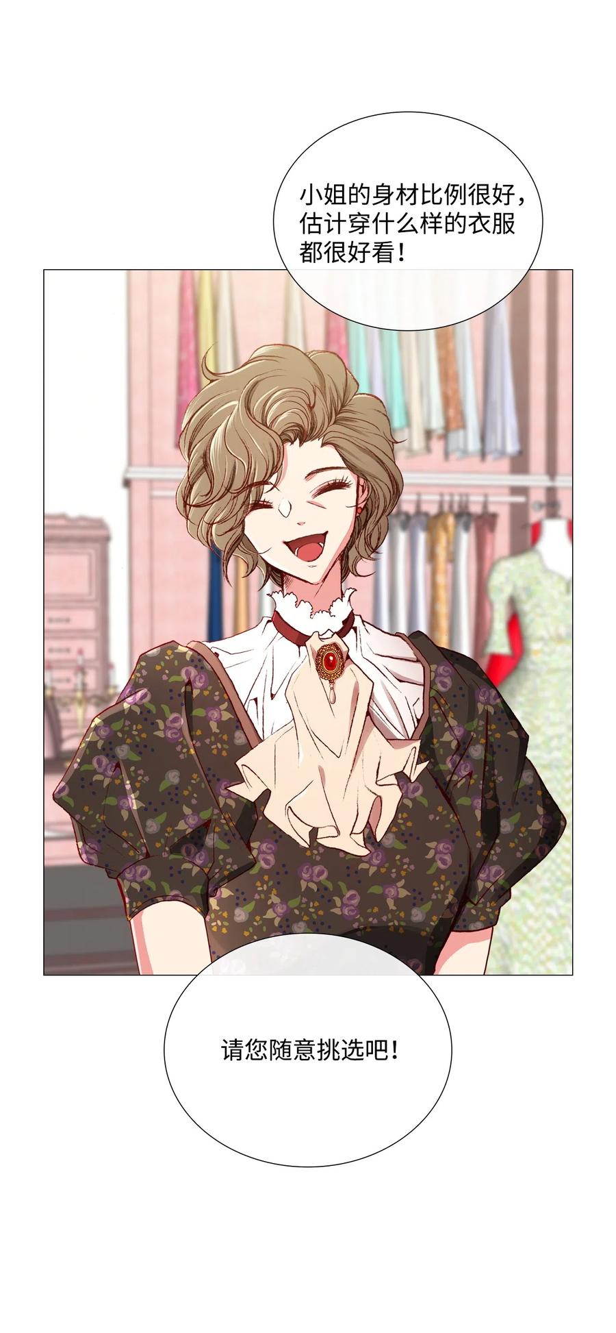 重生成为公爵家的丑女 - 04 购物 - 第62张图