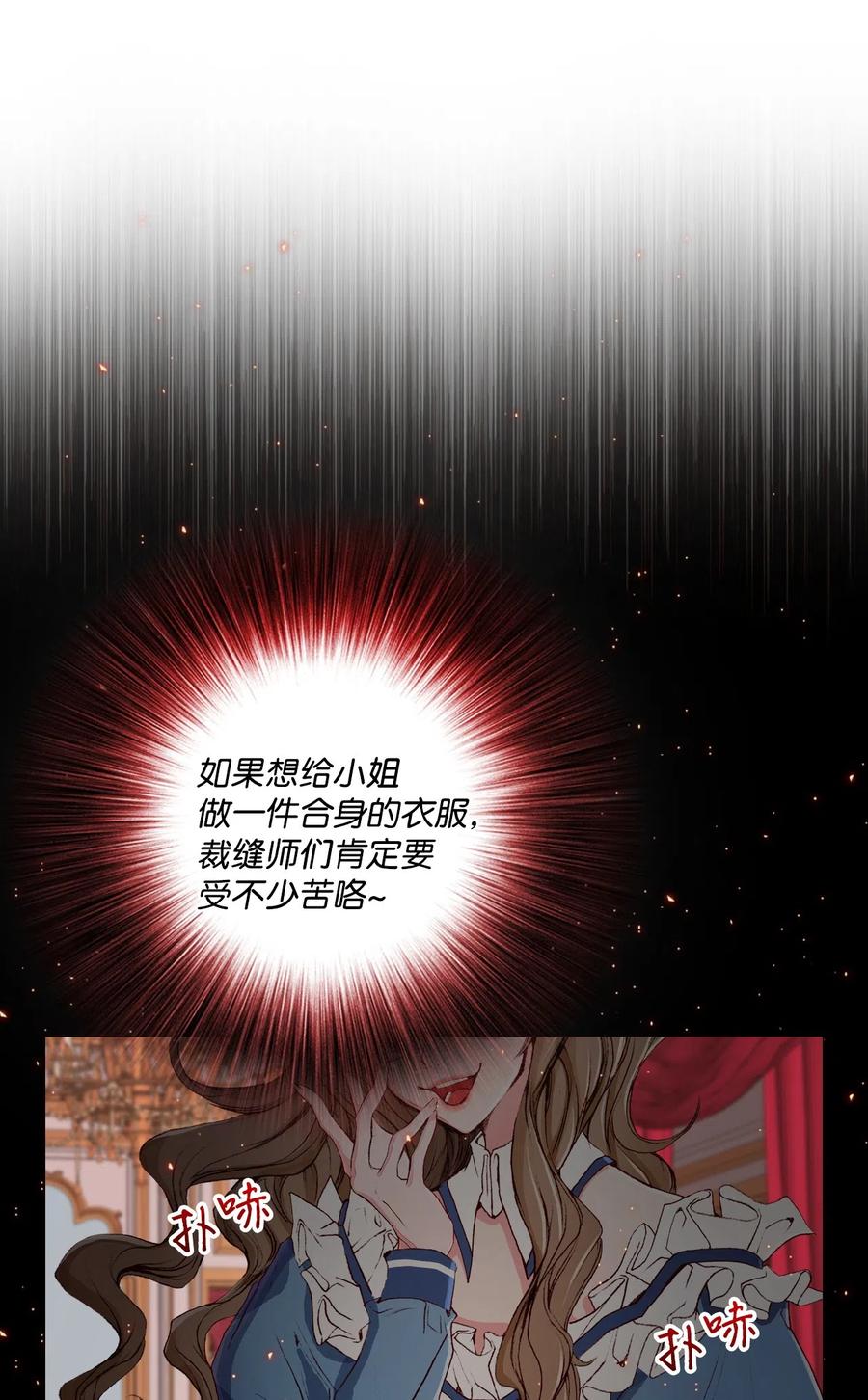 重生成为公爵家的丑女 - 04 购物 - 第64张图