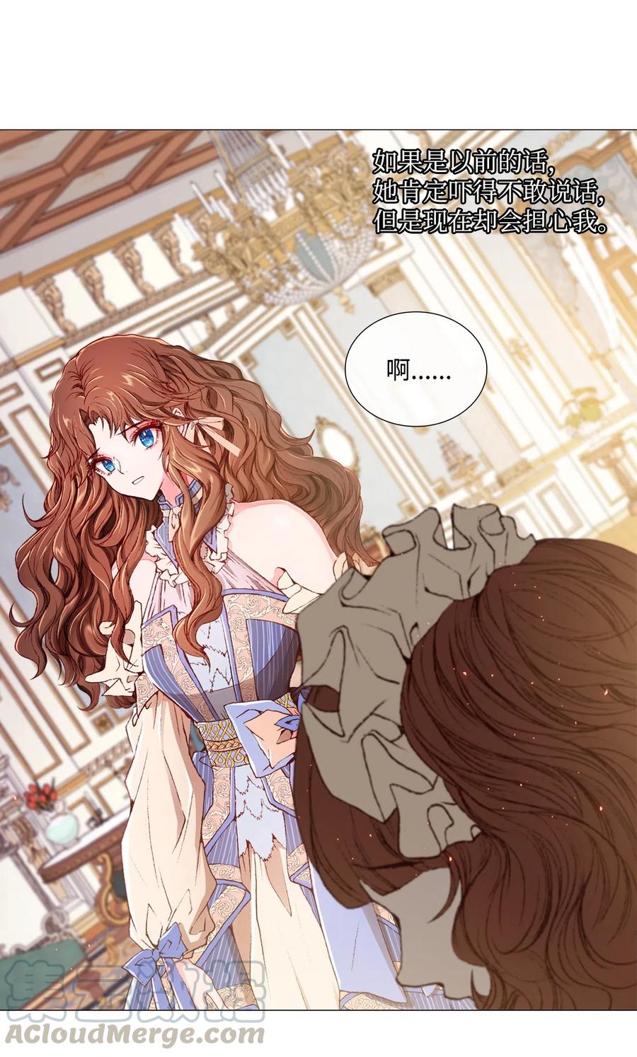 重生成为公爵家的丑女 - 04 购物 - 第33张图