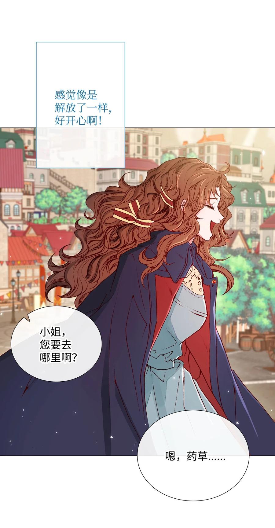 重生成为公爵家的丑女 - 04 购物 - 第55张图