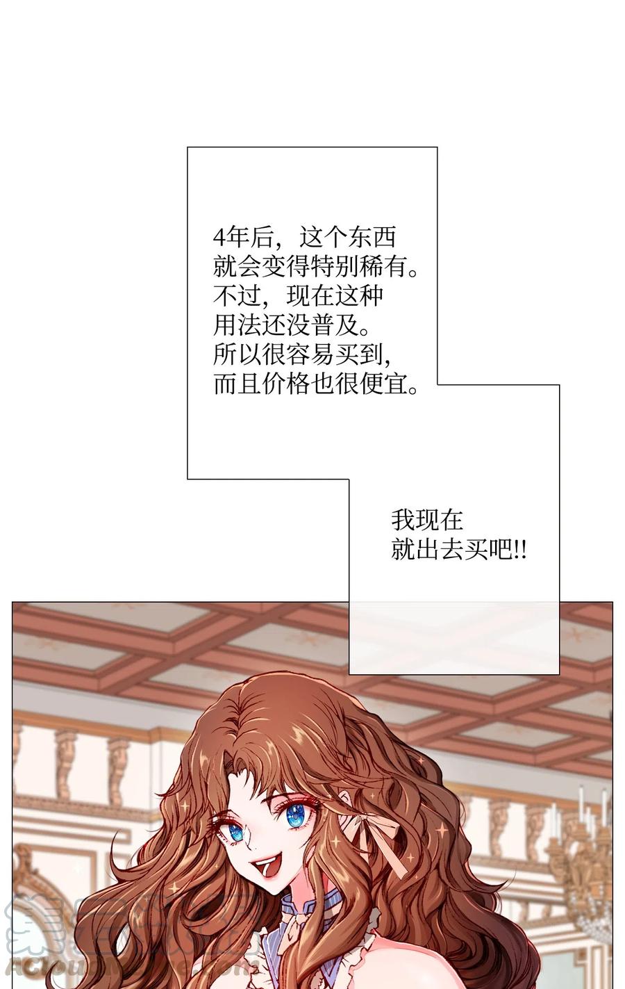 重生成为公爵家的丑女 - 04 购物 - 第29张图