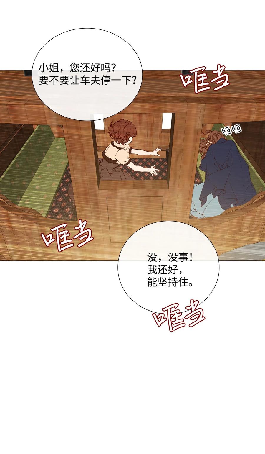 重生成为公爵家的丑女 - 04 购物 - 第44张图