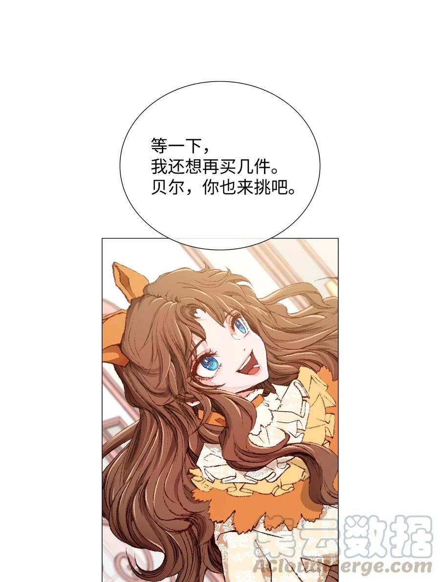 重生成为公爵家的丑女 - 04 购物 - 第77张图