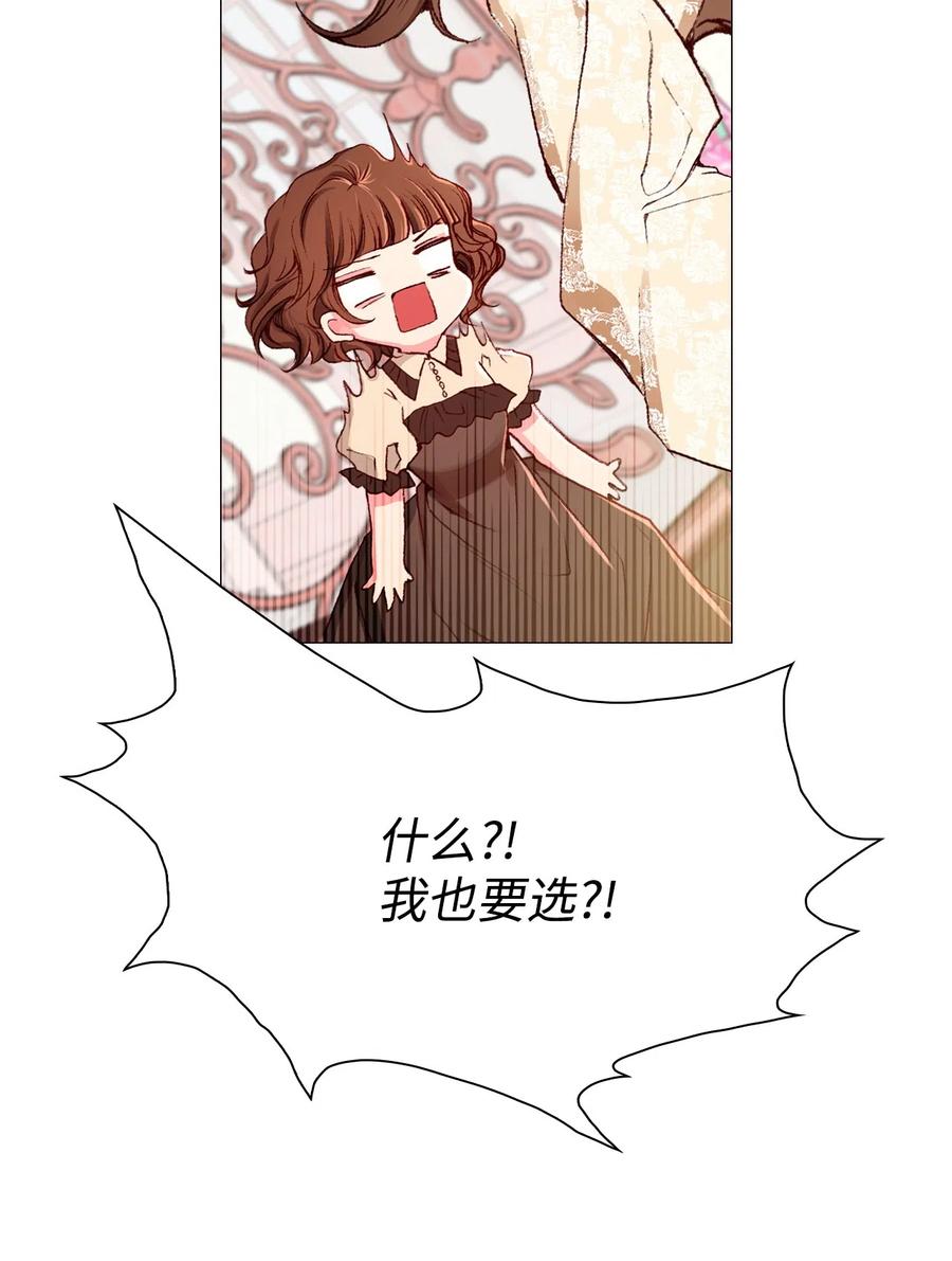 重生成为公爵家的丑女 - 04 购物 - 第78张图