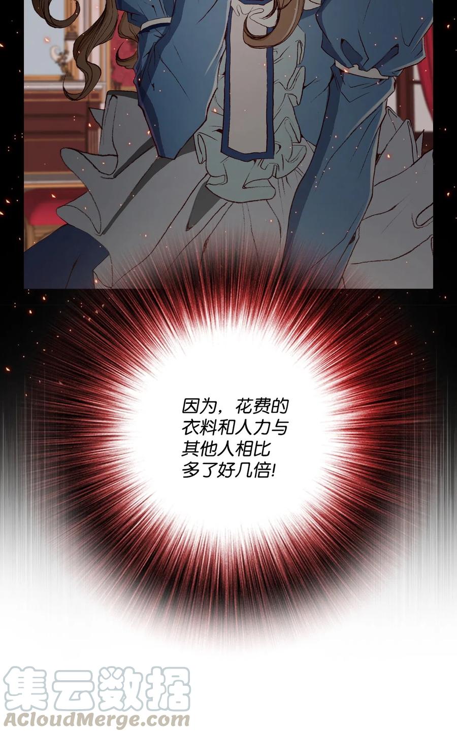 重生成为公爵家的丑女 - 04 购物 - 第65张图