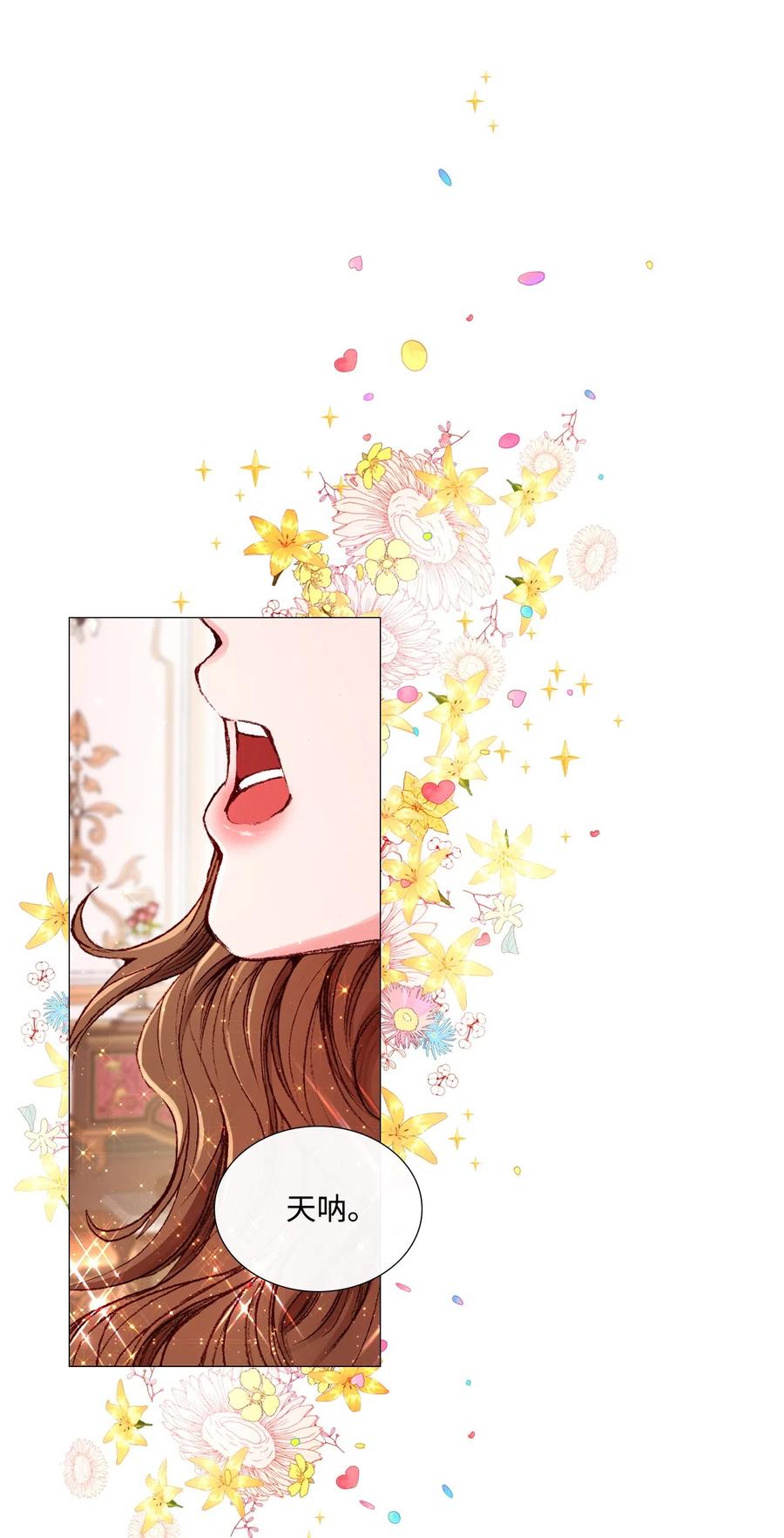 重生成为公爵家的丑女 - 04 购物 - 第4张图