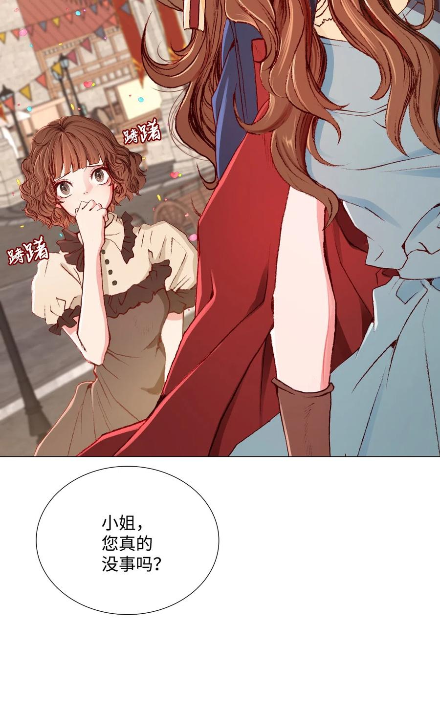 重生成为公爵家的丑女 - 04 购物 - 第50张图