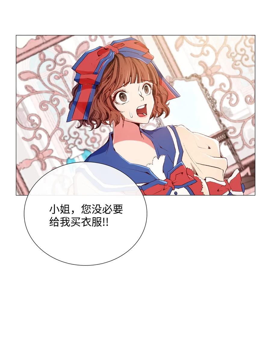 重生成为公爵家的丑女 - 04 购物 - 第83张图