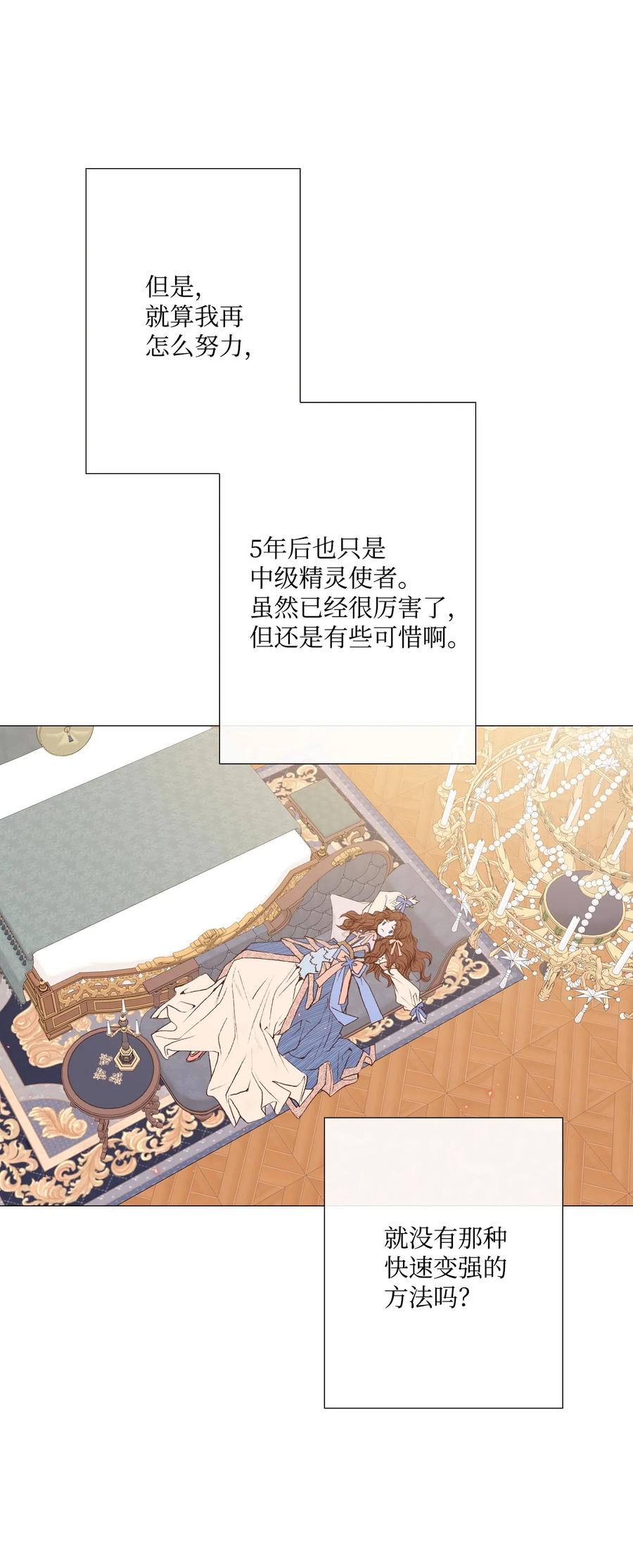 重生成为公爵家的丑女 - 04 购物 - 第24张图