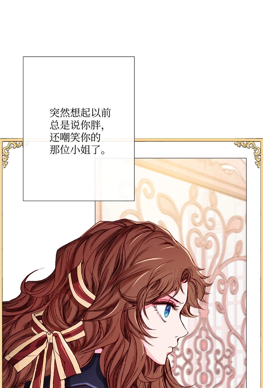 重生成为公爵家的丑女 - 04 购物 - 第66张图