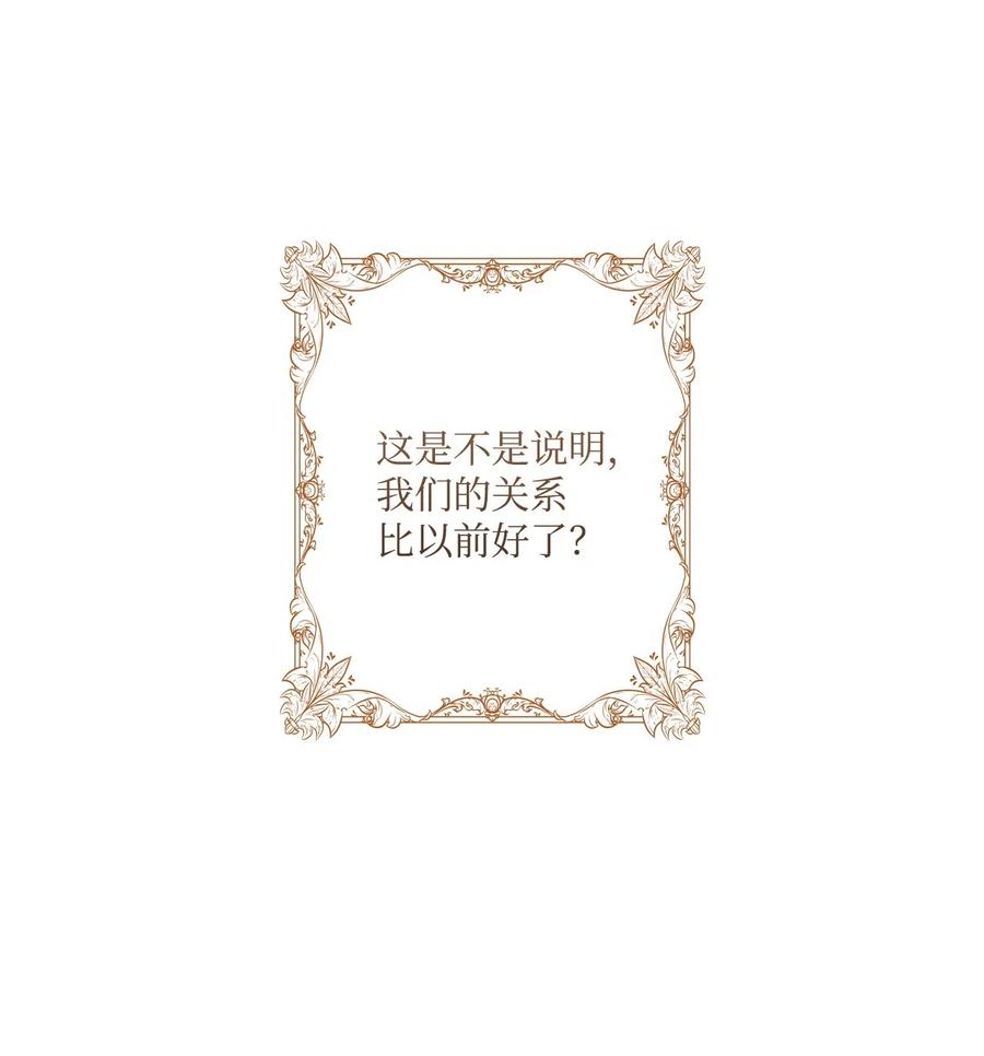 重生成为公爵家的丑女 - 04 购物 - 第34张图