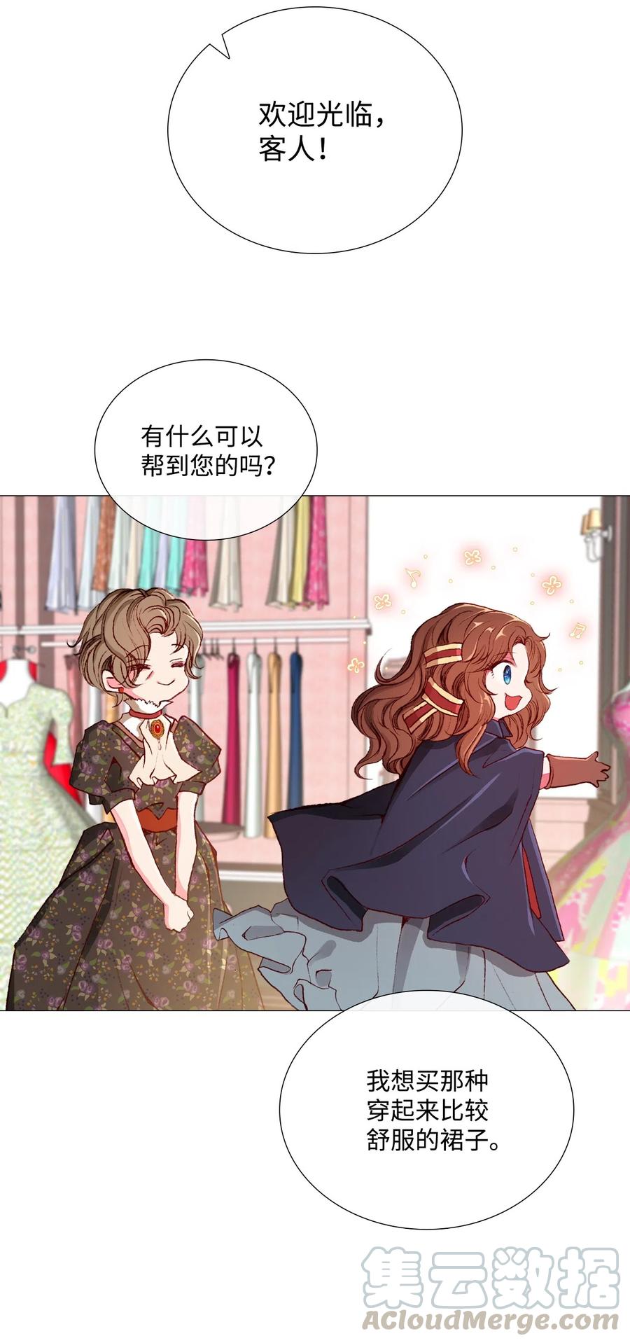 重生成为公爵家的丑女 - 04 购物 - 第61张图