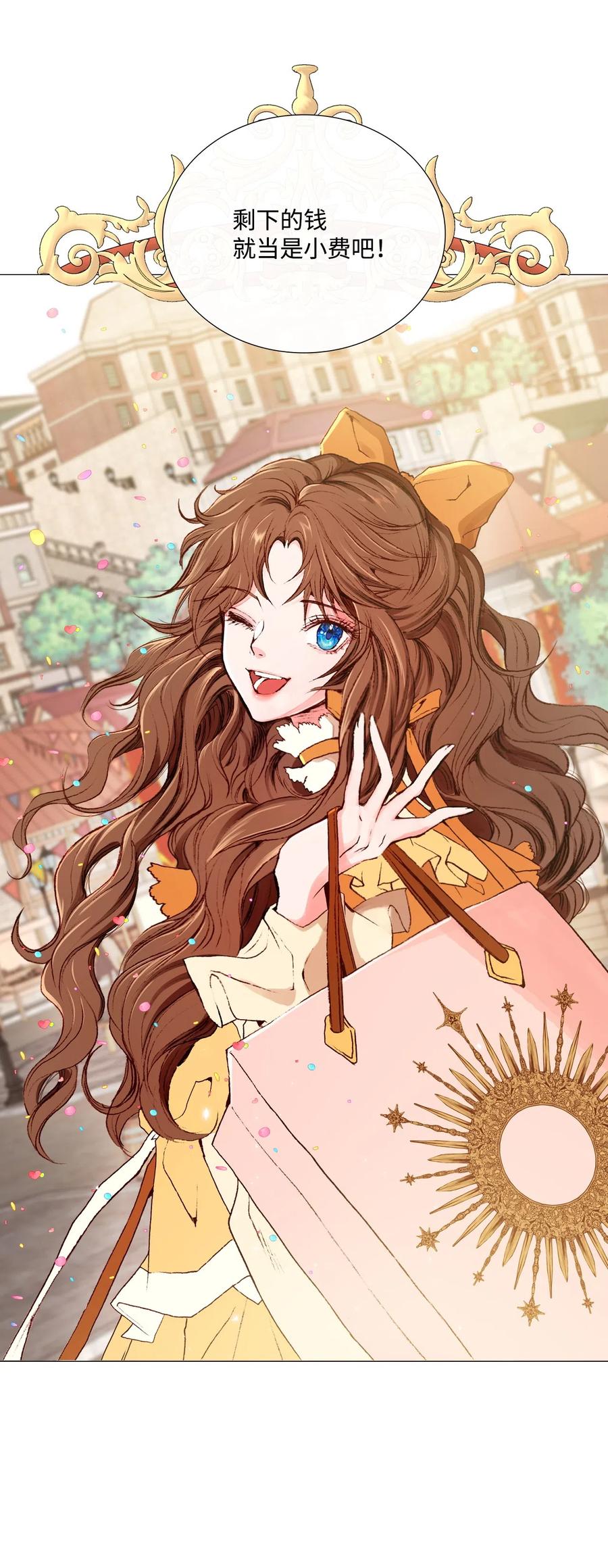 重生成为公爵家的丑女 - 04 购物 - 第87张图