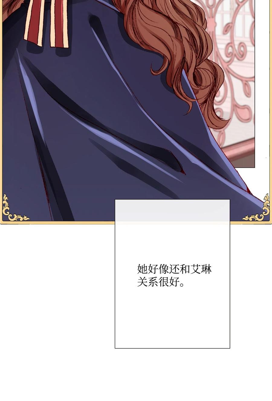 重生成为公爵家的丑女 - 04 购物 - 第67张图