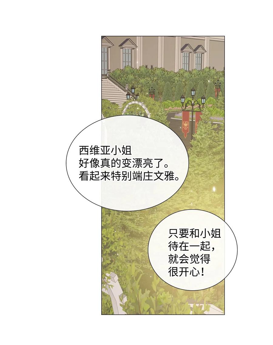 重生成为公爵家的丑女 - 04 购物 - 第12张图