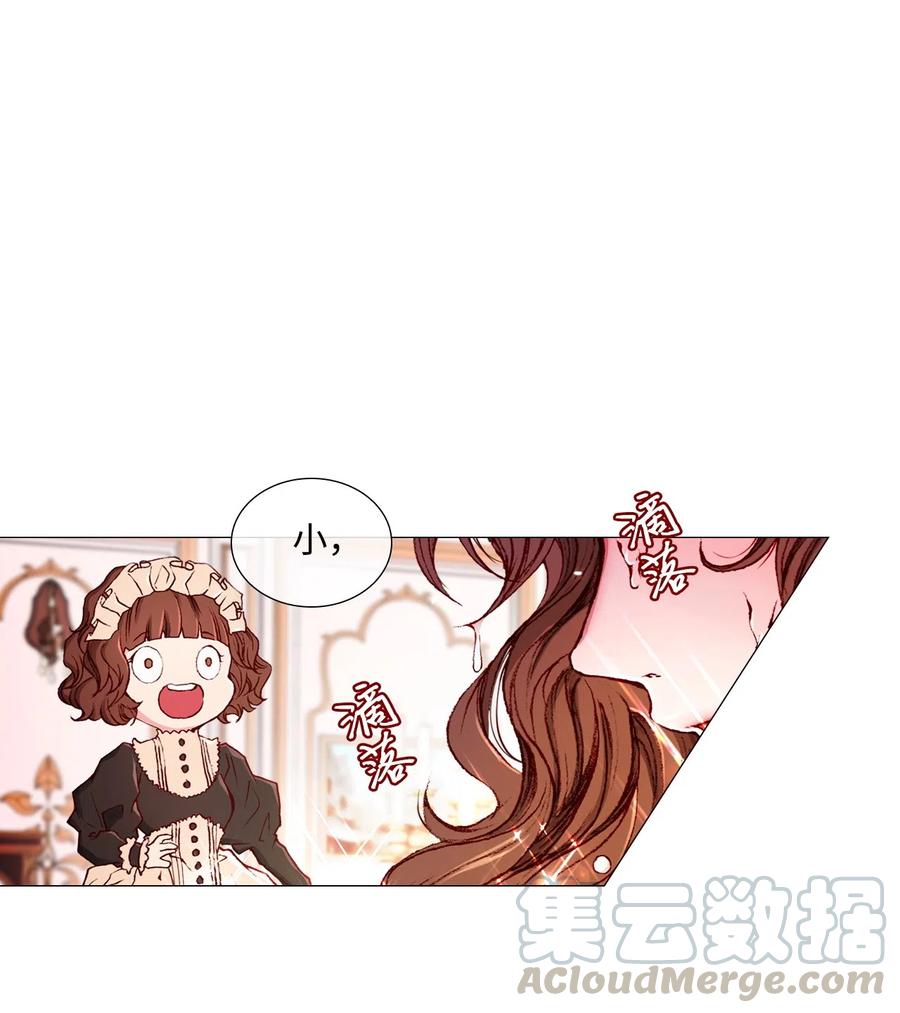 重生成为公爵家的丑女 - 04 购物 - 第1张图