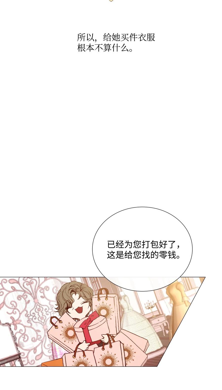 重生成为公爵家的丑女 - 04 购物 - 第86张图