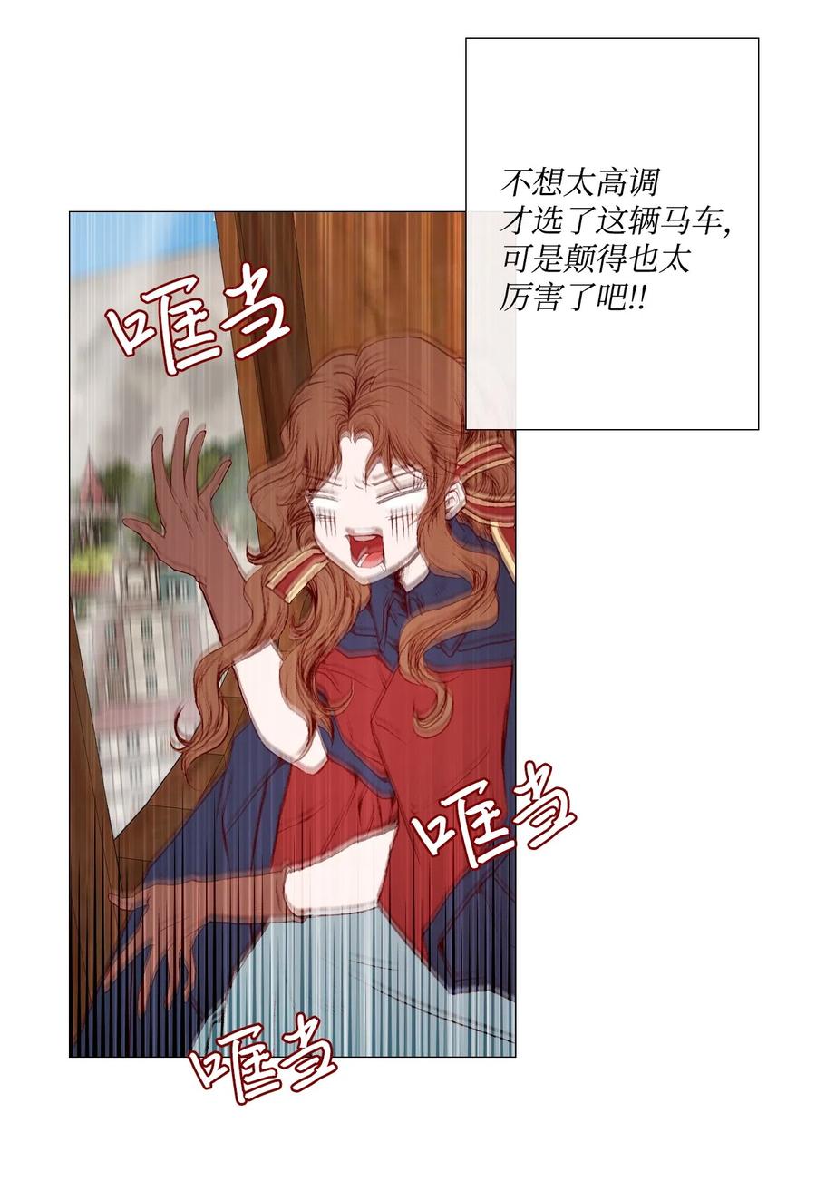 重生成为公爵家的丑女 - 04 购物 - 第43张图