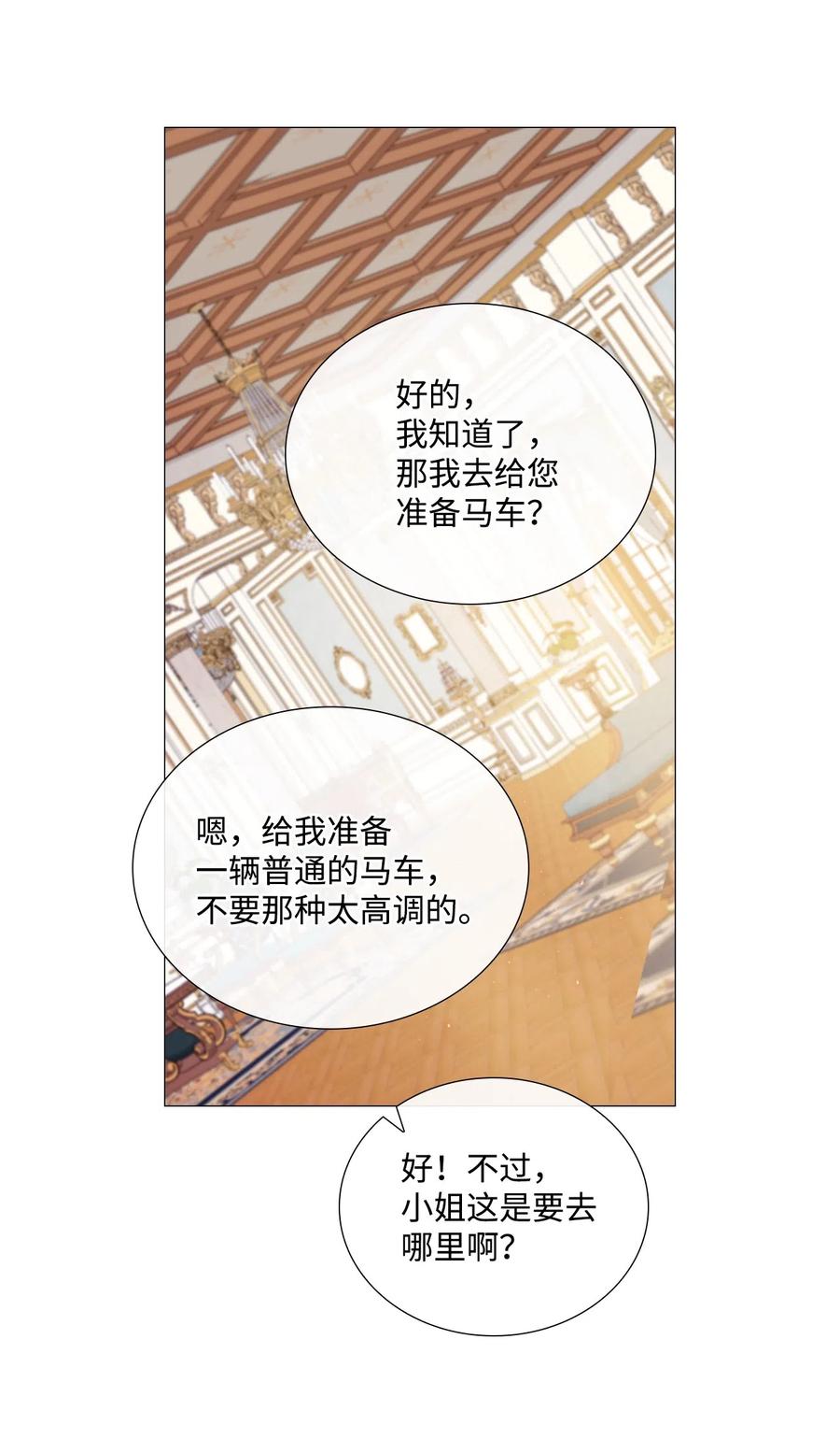 重生成为公爵家的丑女 - 04 购物 - 第36张图