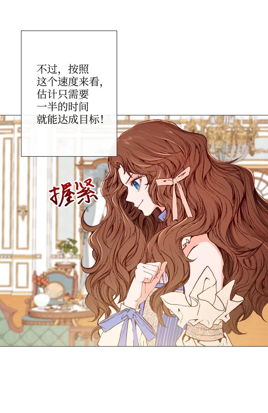 重生成为公爵家的丑女 - 04 购物 - 第22张图