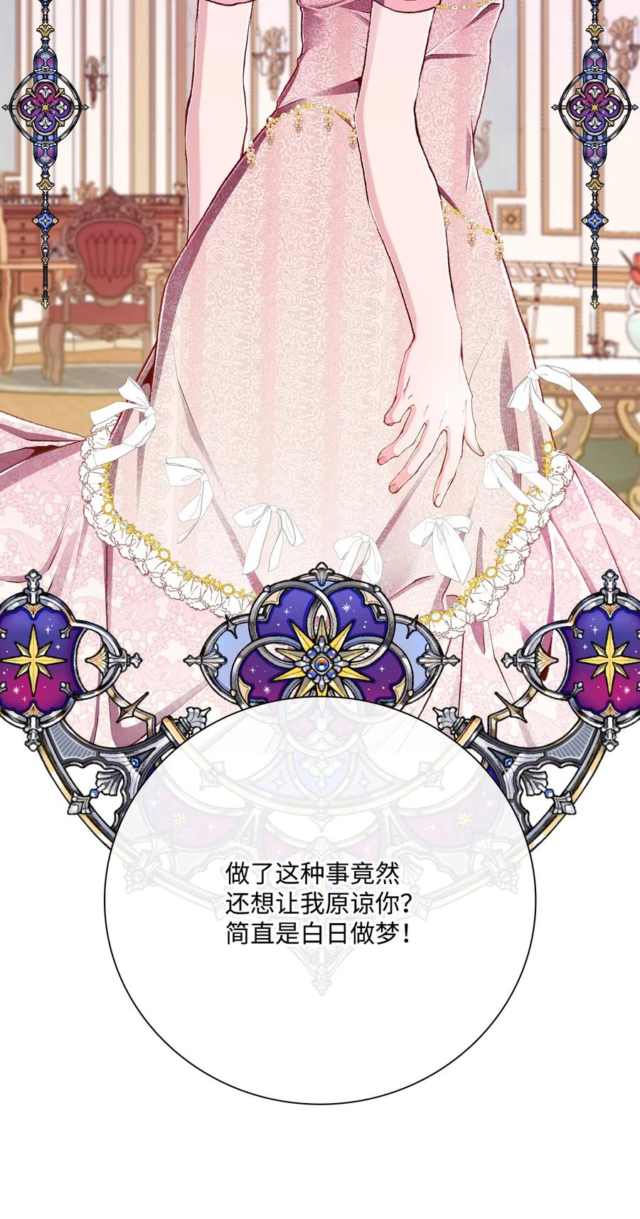 重生成为公爵家的丑女 - 58 将计就计 - 第43张图