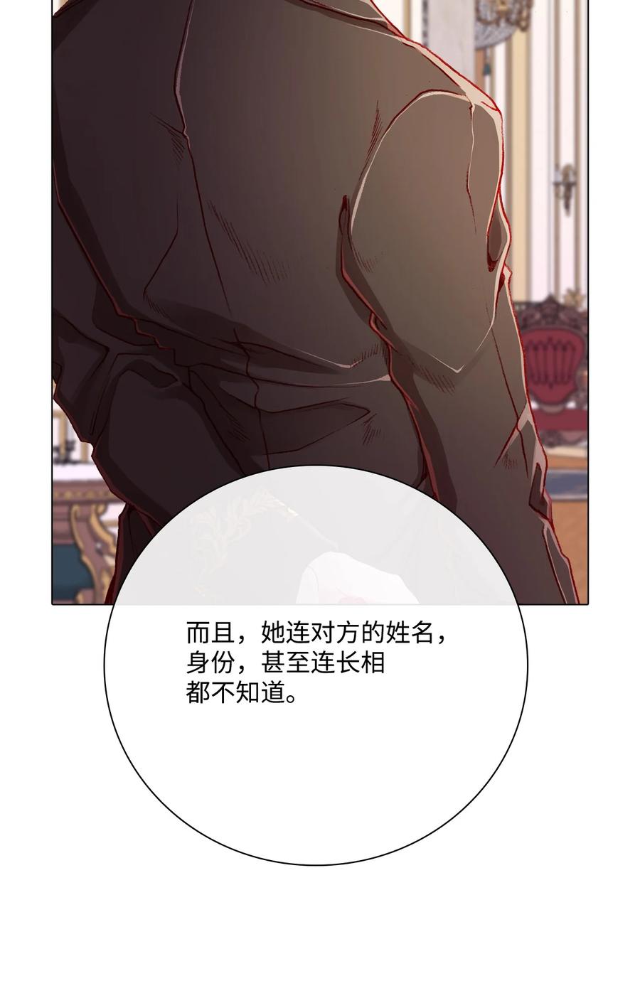 重生成为公爵家的丑女 - 58 将计就计 - 第10张图