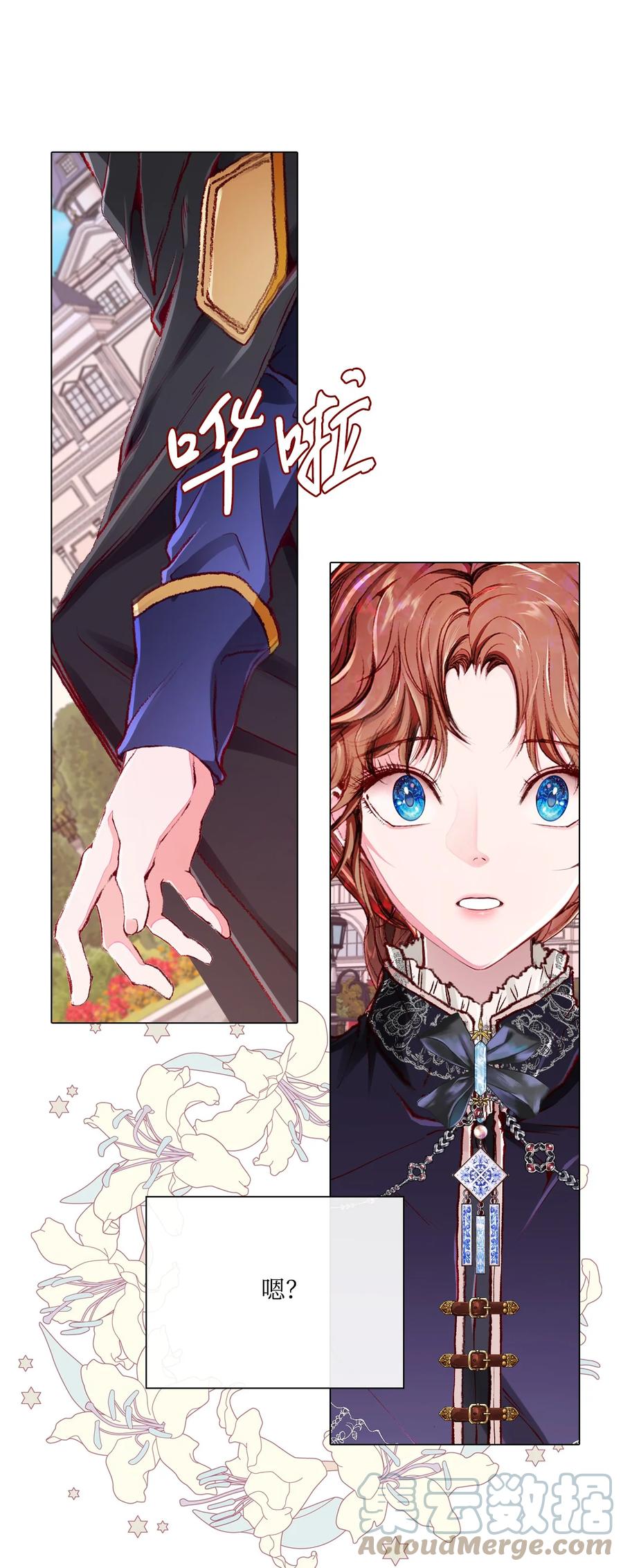 重生成为公爵家的丑女 - 58 将计就计 - 第57张图