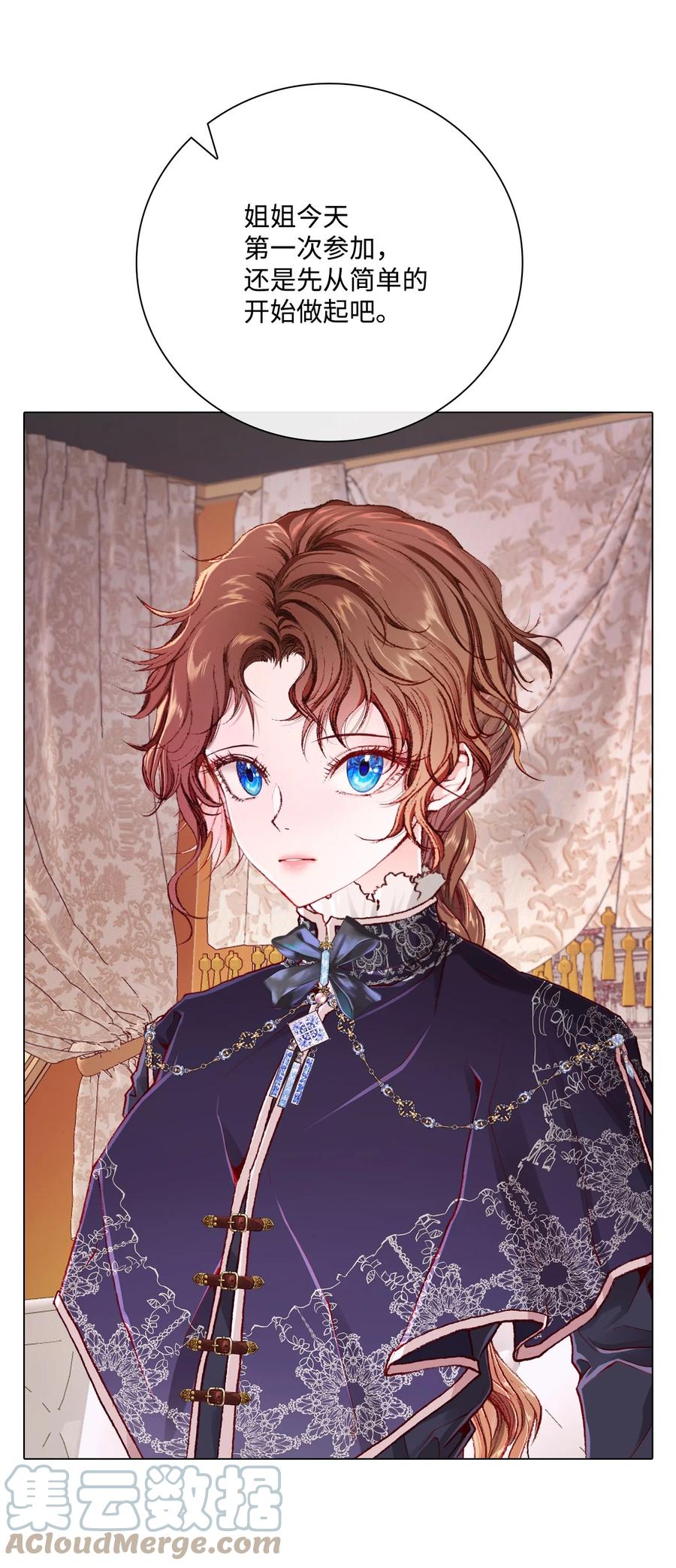 重生成为公爵家的丑女 - 58 将计就计 - 第75张图