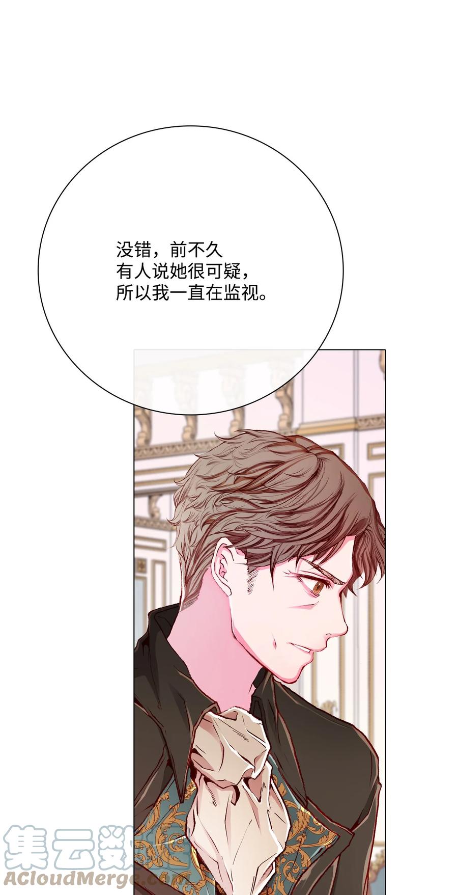 重生成为公爵家的丑女 - 58 将计就计 - 第3张图