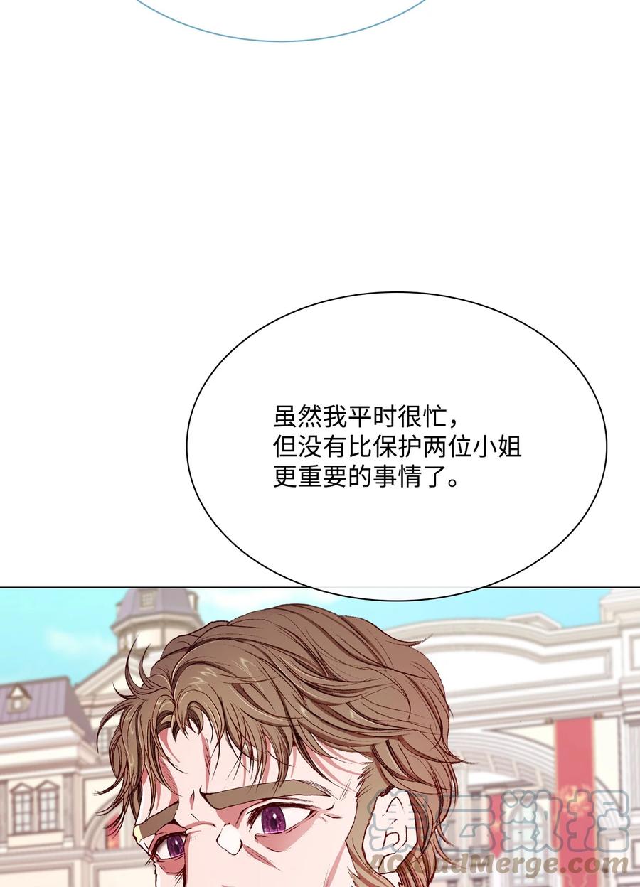 重生成为公爵家的丑女 - 58 将计就计 - 第51张图