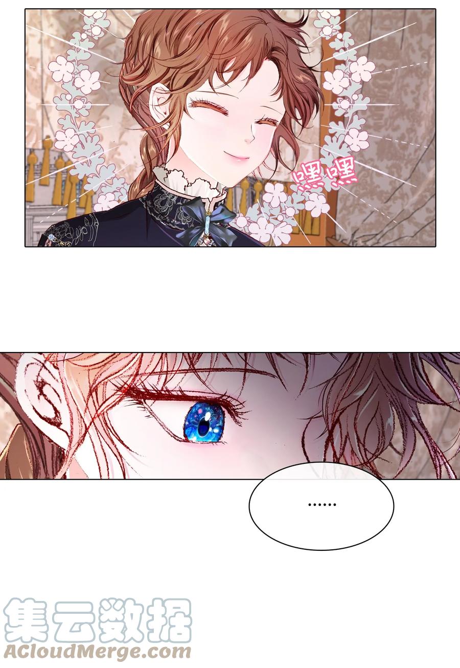 重生成为公爵家的丑女 - 58 将计就计 - 第69张图