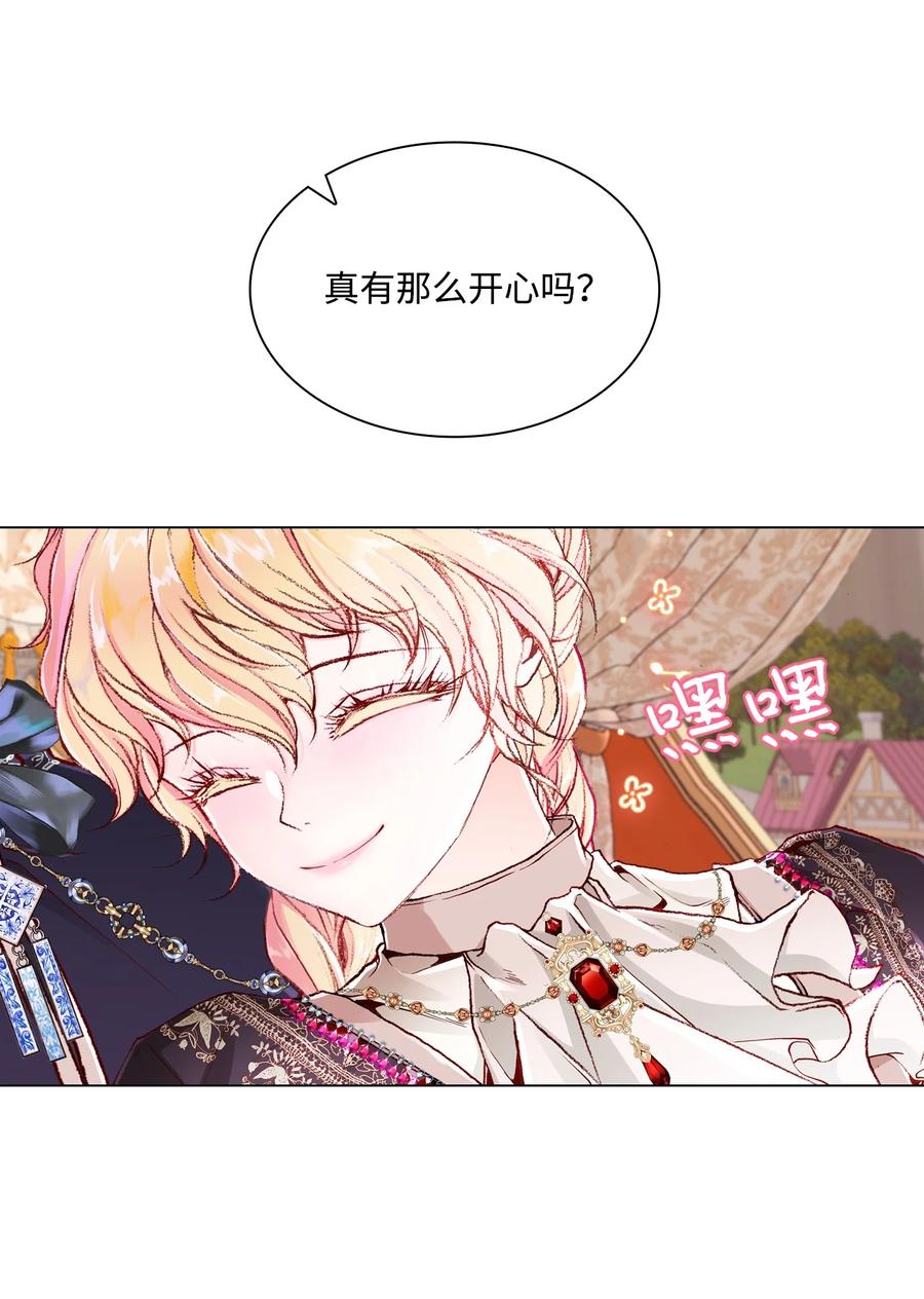 重生成为公爵家的丑女 - 58 将计就计 - 第65张图