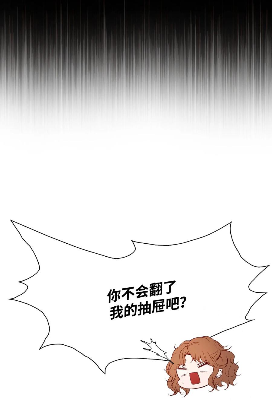 重生成为公爵家的丑女 - 58 将计就计 - 第5张图