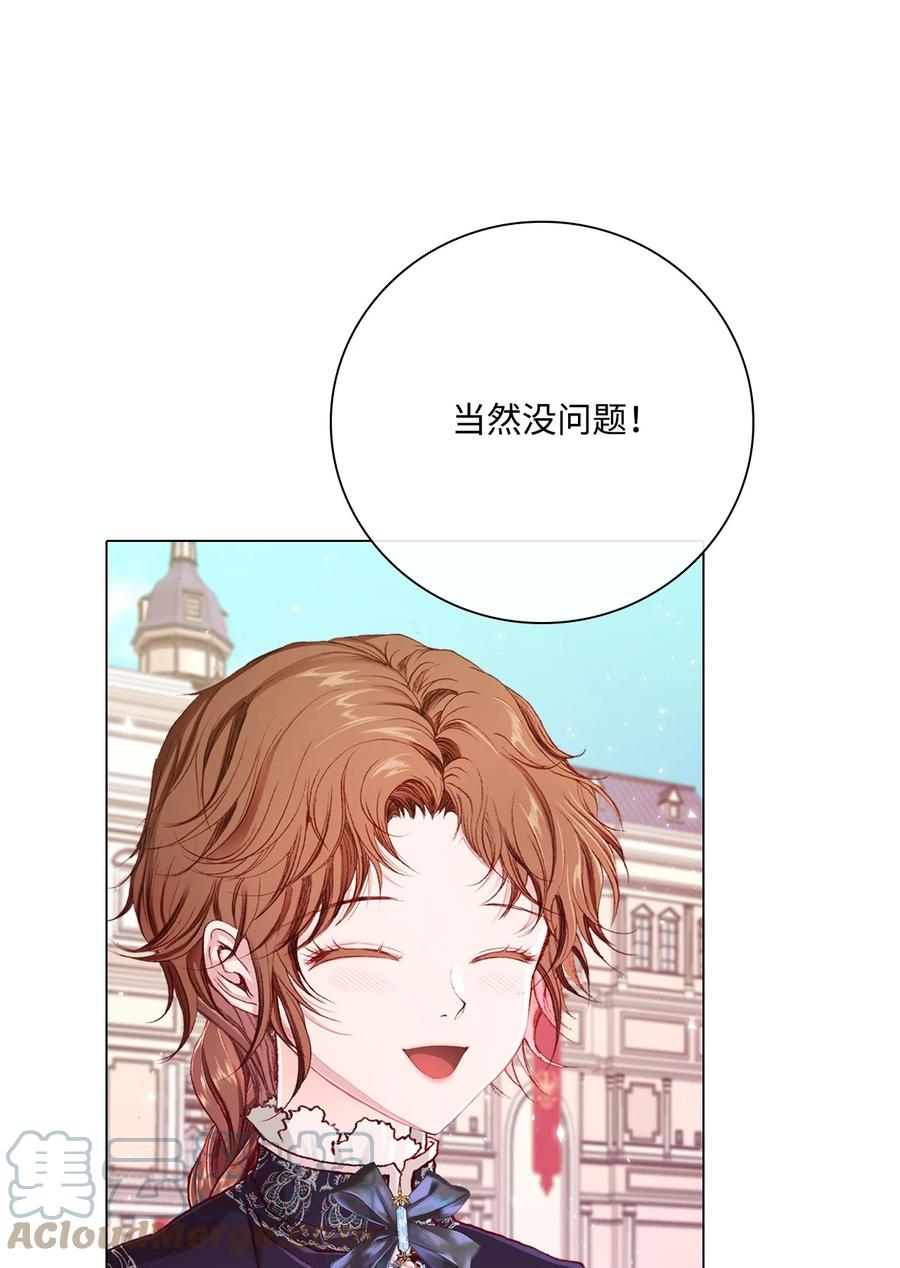 重生成为公爵家的丑女 - 58 将计就计 - 第60张图