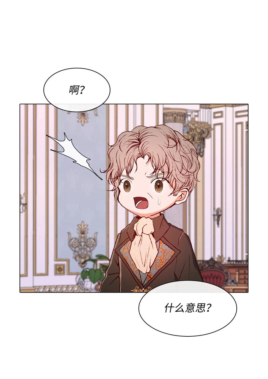 重生成为公爵家的丑女 - 58 将计就计 - 第20张图