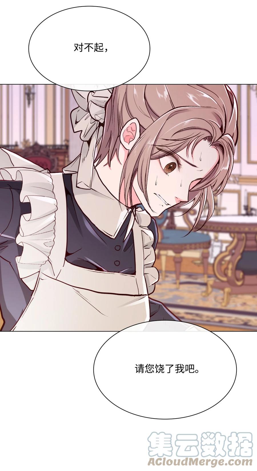 重生成为公爵家的丑女 - 58 将计就计 - 第6张图