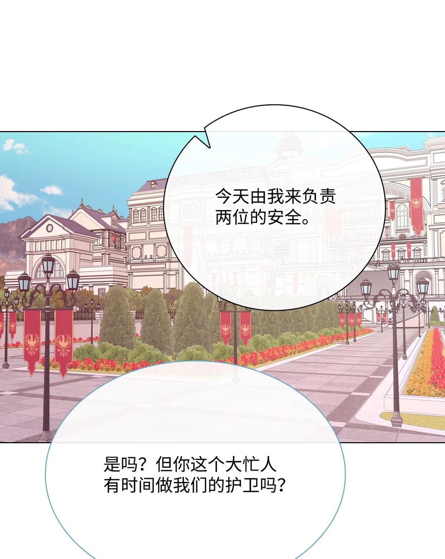 重生成为公爵家的丑女 - 58 将计就计 - 第50张图