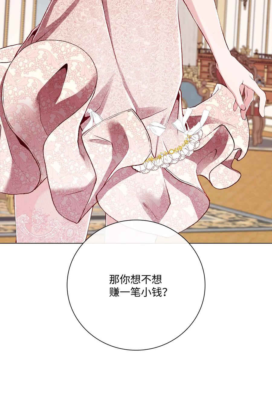 重生成为公爵家的丑女 - 58 将计就计 - 第19张图