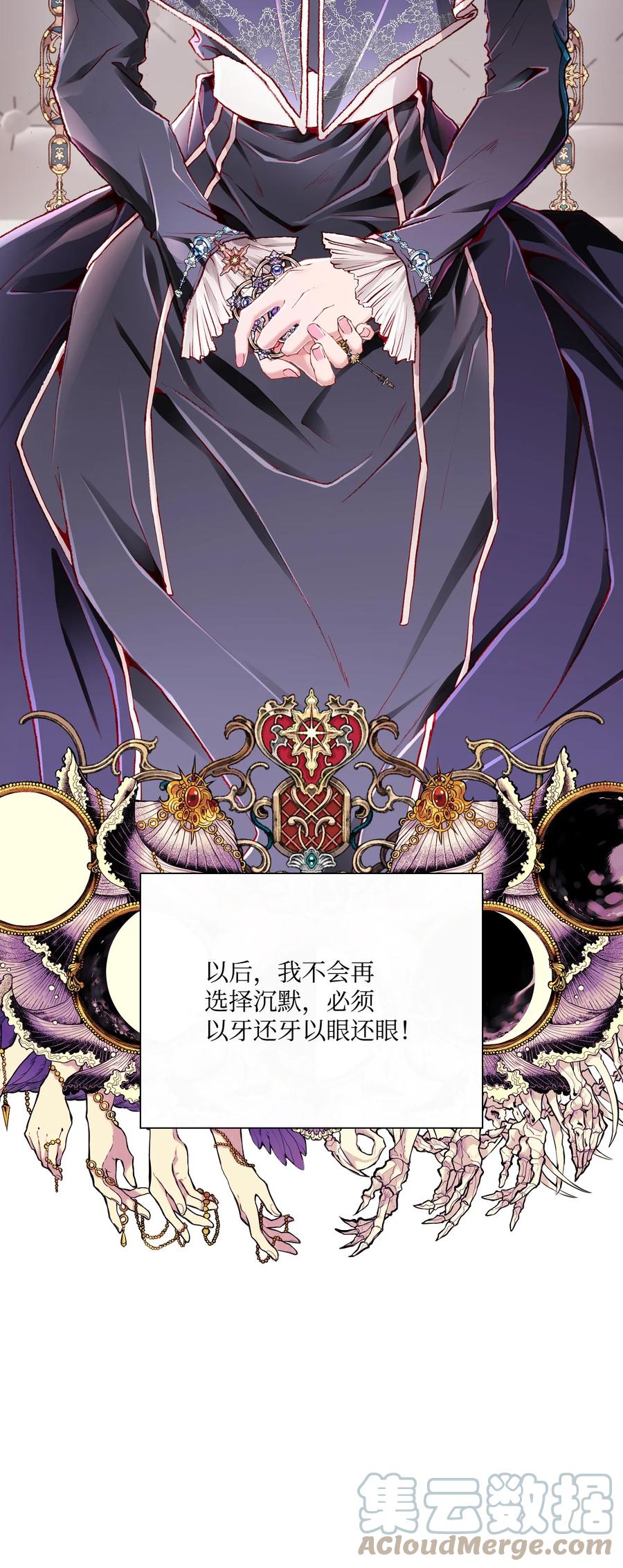 重生成为公爵家的丑女 - 58 将计就计 - 第87张图