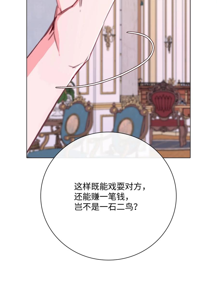 重生成为公爵家的丑女 - 58 将计就计 - 第22张图