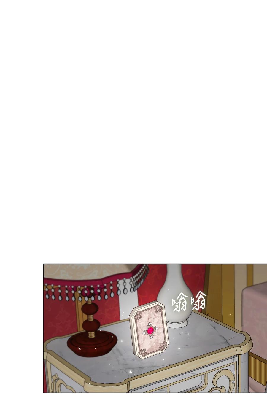 重生成为公爵家的丑女 - 58 将计就计 - 第26张图