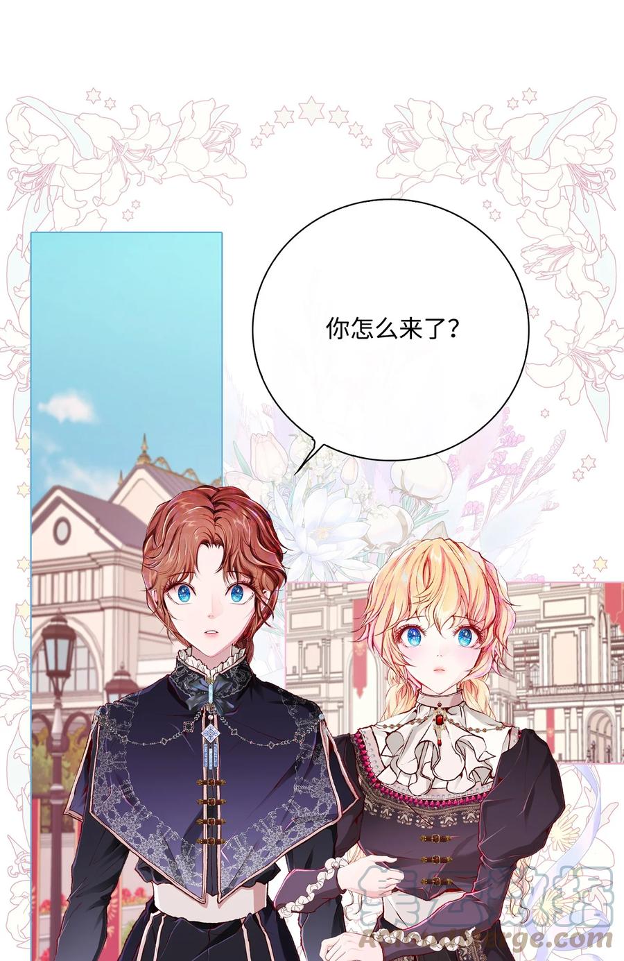 重生成为公爵家的丑女 - 58 将计就计 - 第48张图