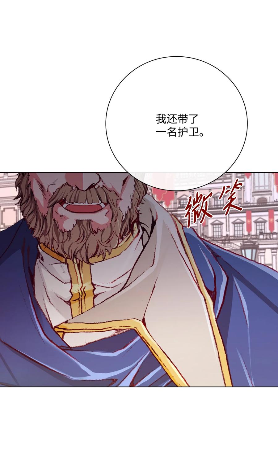 重生成为公爵家的丑女 - 58 将计就计 - 第56张图