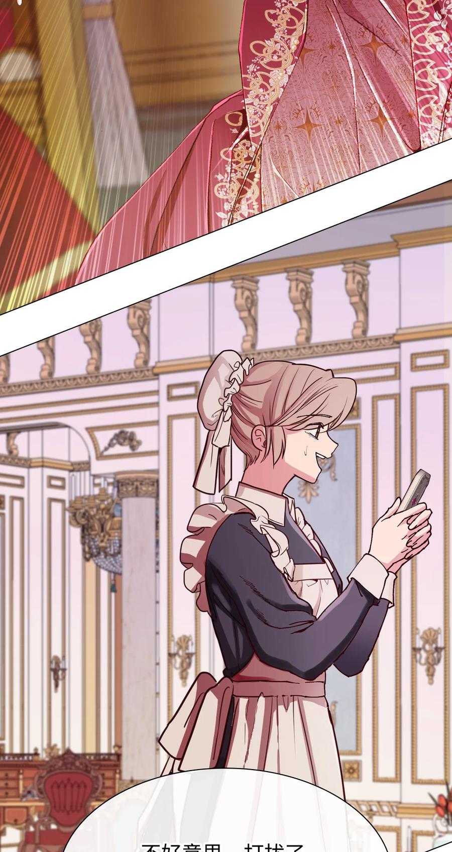 重生成为公爵家的丑女 - 58 将计就计 - 第28张图