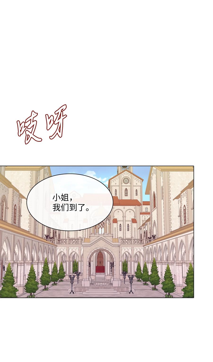 重生成为公爵家的丑女 - 58 将计就计 - 第88张图