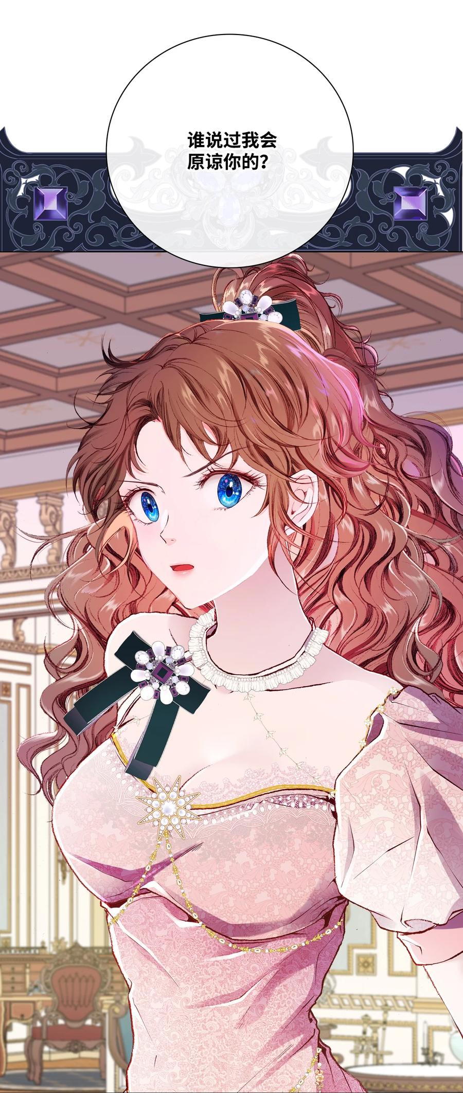 重生成为公爵家的丑女 - 58 将计就计 - 第38张图