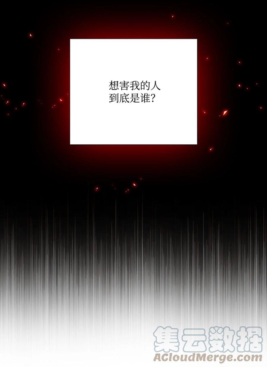 重生成为公爵家的丑女 - 58 将计就计 - 第12张图