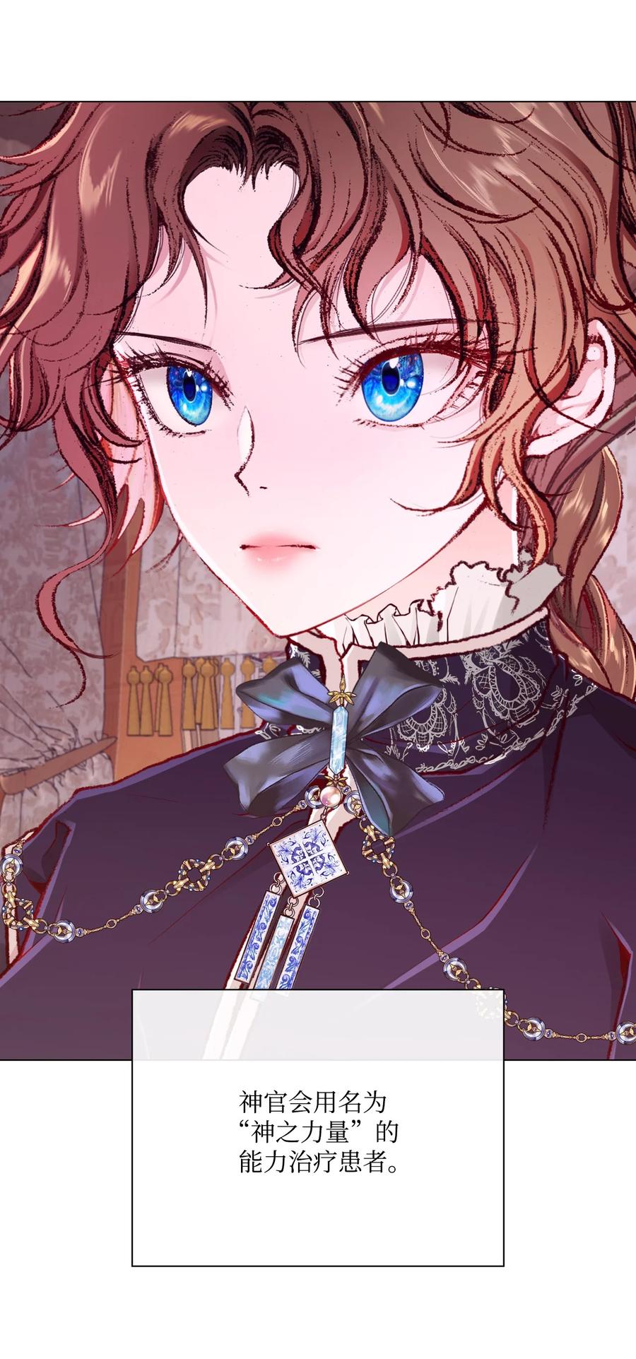 重生成为公爵家的丑女 - 58 将计就计 - 第76张图