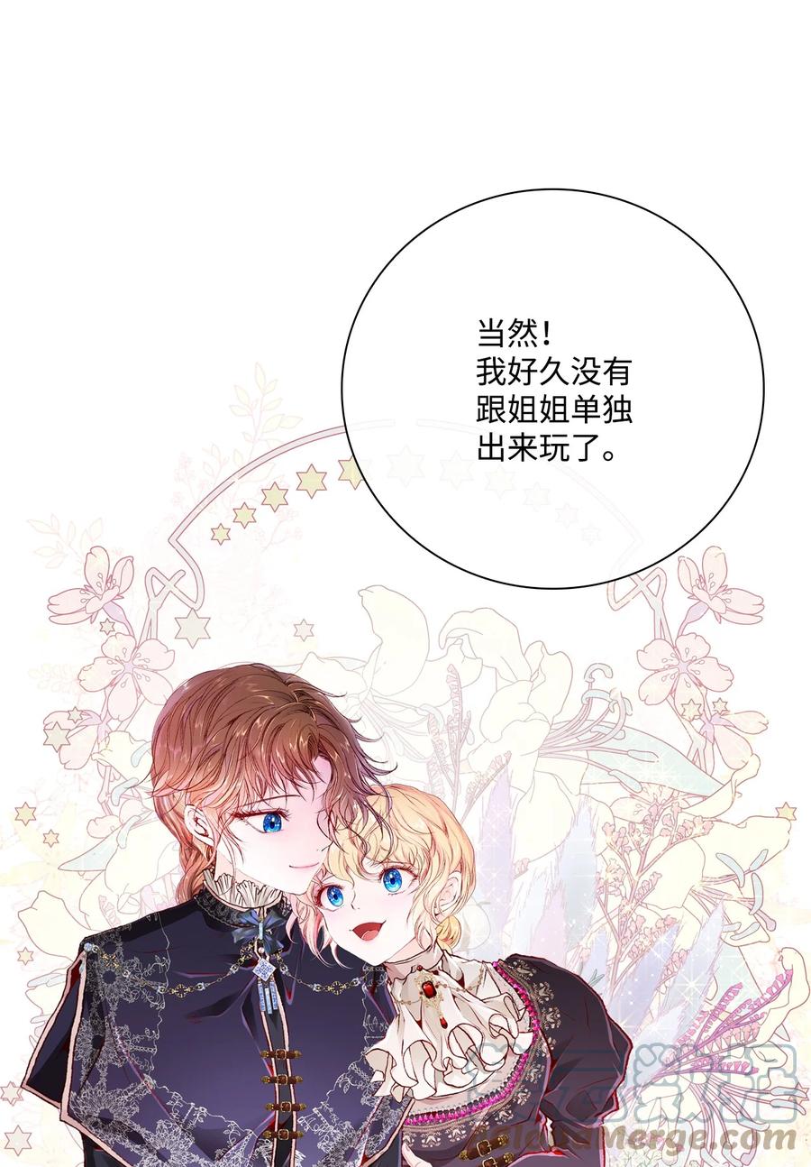 重生成为公爵家的丑女 - 58 将计就计 - 第66张图